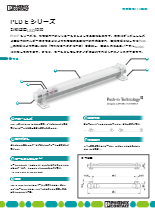 制御盤用LED照明 - PLD E シリーズ