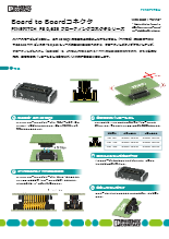 Board to Board コネクタ FINEPITCH FINEPITCH FS 0,635 フローティングコネクタシリーズ
