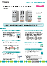 イーサネットメディアコンバータ MC 1000