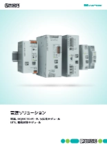 電源ソリューション