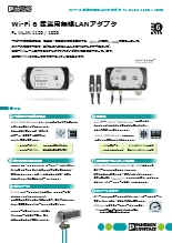 Wi-Fi 6 産業用無線LANアダプタ - FL WLAN 1120/1020