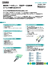 シールド付きPCBコネクタ - DMCC 0,5シリーズ