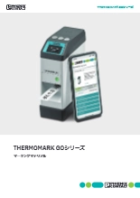 THERMOMARK GOシリーズ マーキングマテリアル