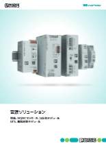 ハイパワーパネルマウント電源 - TRIO Panel Mount (TRIO-PM)