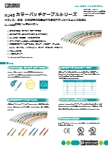 RJ45 カラーパッチケーブル