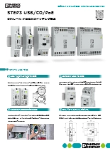 DINレール 小型低背スイッチング電源　STEP3 USB/CO/PoE