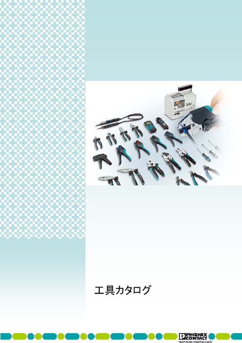 ケーブルストリッパ WIREFOX-D11