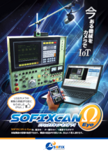 メーター認識システム『SOFIXCAN Ω Eye』