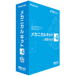 2次元CADオプションソフトウェア メカニカルキット for 図脳RAPID Ver.4