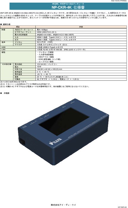 HDMI 4Kジェネレータ NP-CKR-4K