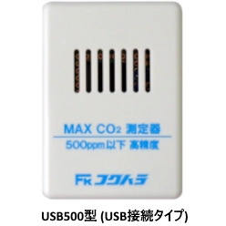 小型・軽量 CO<sub>2</sub>濃度計測器