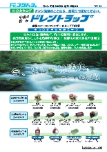 ドレントラップ