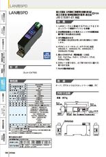 LAN用SPD  OLA−CAT6S