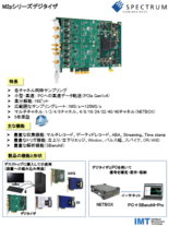 デジタイザ M2pシリーズ