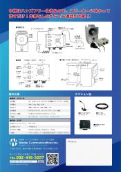 作業連絡用インターホン ワークホン