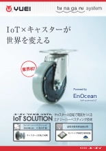 IoTセンサキャスター EOタイプ